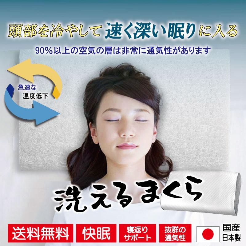 まくら 枕 ファイバー枕 ピロー 通気性 洗える 清潔 防ダニ アレルギー