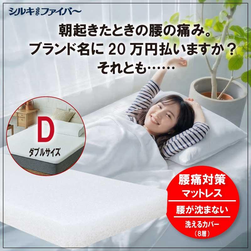 マットレス ダブル 腰痛 腰痛対策 腰痛マット 寝具 布団 高反発 体圧分散 寝返りしやすい 硬めファイバー 通気性 国産 日本製 高耐久 防ダニ |  | 04