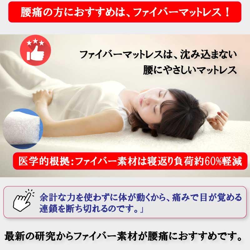 マットレス シングル 腰痛 腰痛対策 腰痛マット 寝具 布団 高反発 体圧分散 寝返りしやすい 硬めファイバー 通気性 国産 日本製 高耐久 防ダニ |  | 07