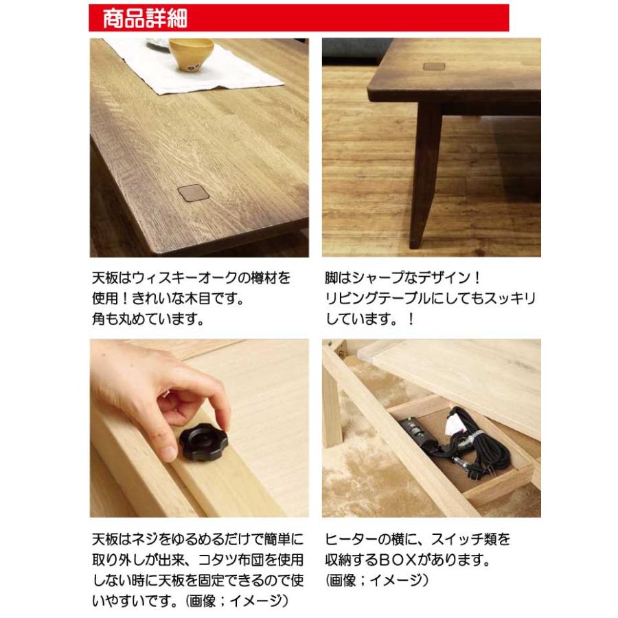 こたつ こたつテーブル 長方形 120cm×75cm コタツ オーク材 木目 こたつ こたつテーブル 長方形 120cm×75cm コタツ オーク材 木目