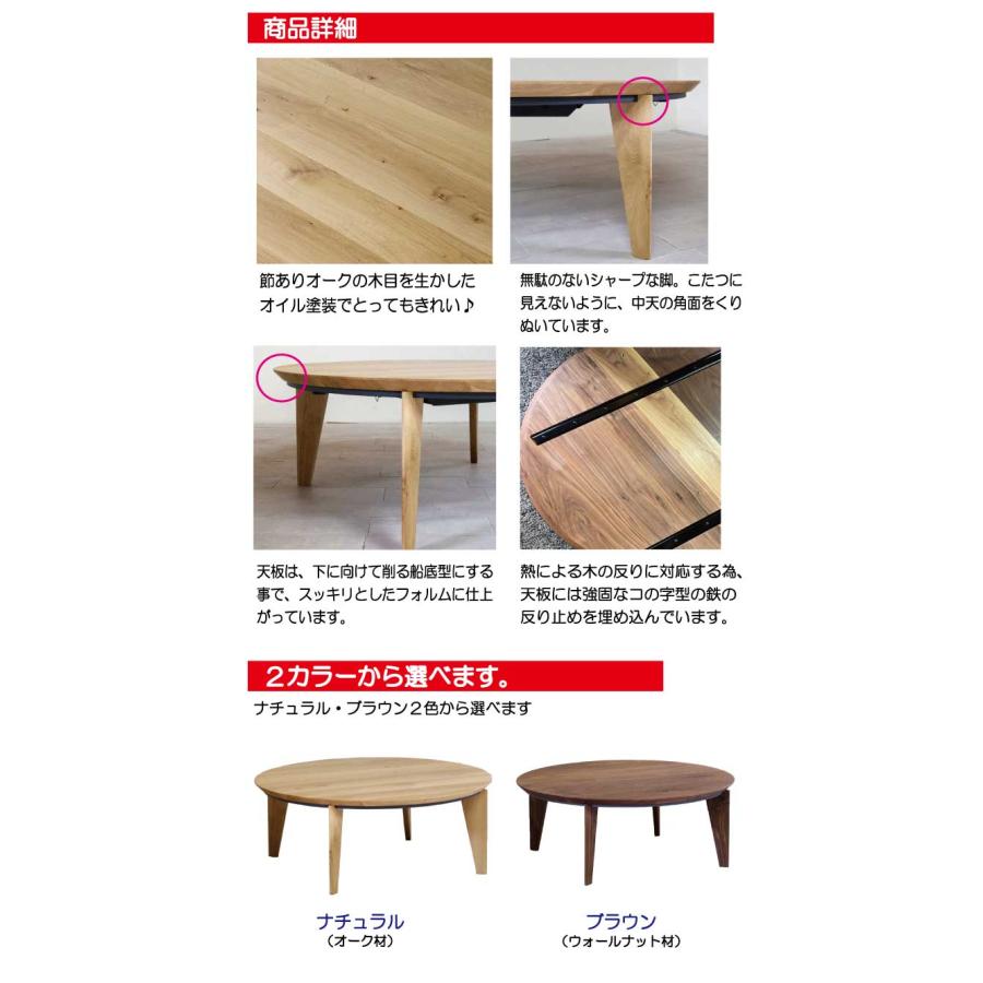 日美 こたつ こたつテーブル 円形こたつ テーブル 丸 丸こたつ 日美 こたつ こたつテーブル 円形こたつ テーブル 丸 丸こたつ