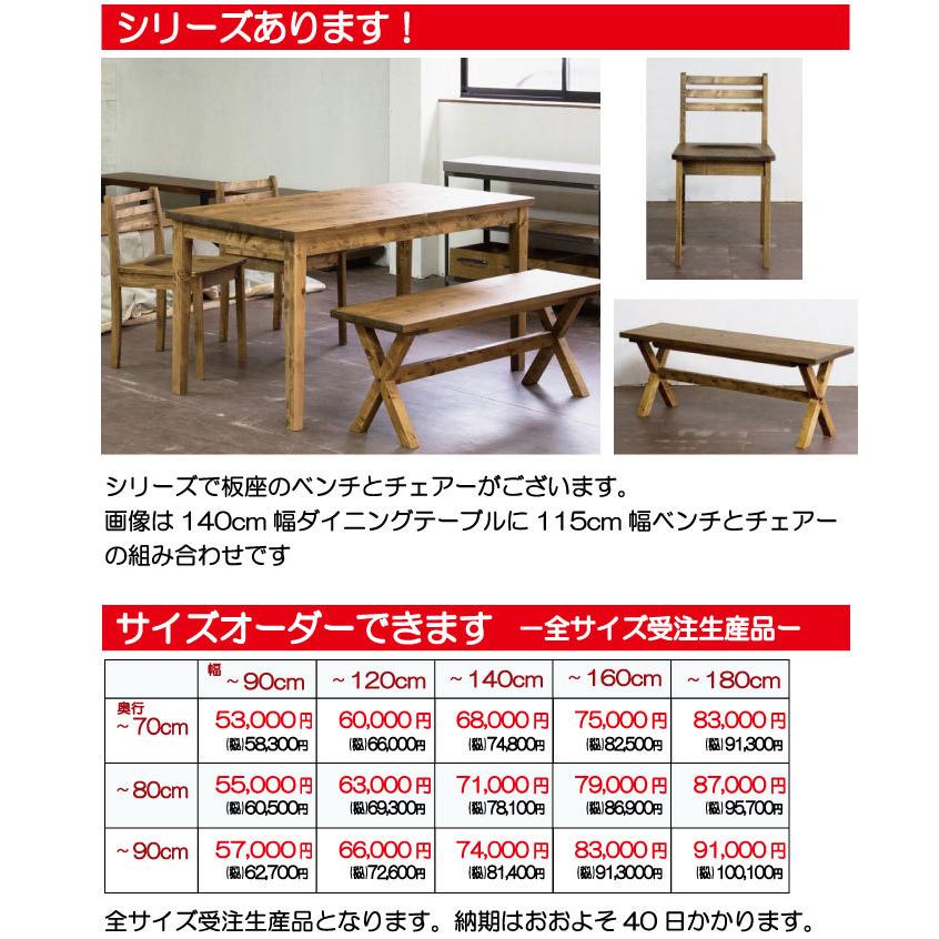 日美 ダイニングテーブル 食卓テーブル 90cm 木製 無垢 特注 オーダー