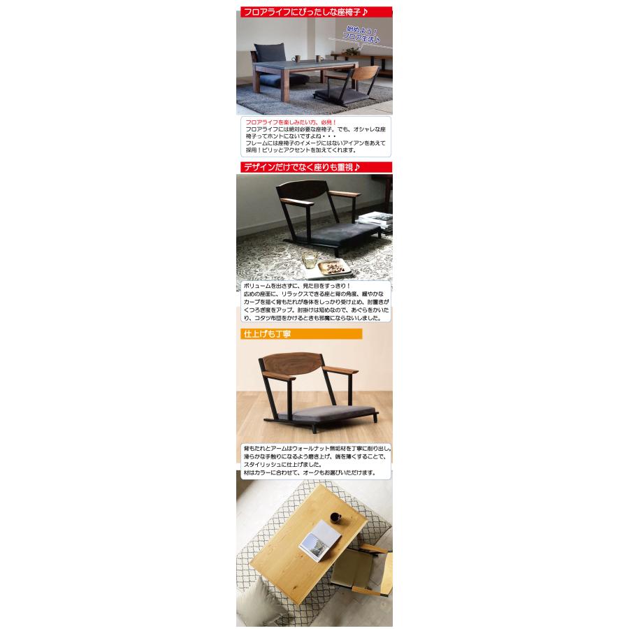 日美 ソファ フロアチェアー 座椅子 国産 日本製 スチール