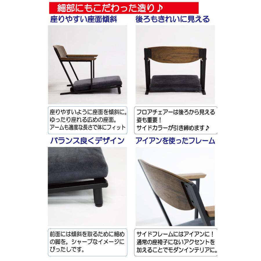日美 ソファ フロアチェアー 座椅子 国産 日本製 スチール
