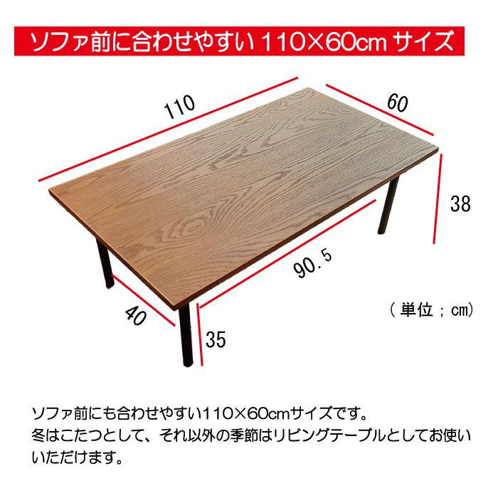 日美 こたつ こたつテーブル 長方形 110×60cm コタツ オーク材 日美 こたつ こたつテーブル 長方形 110×60cm コタツ オーク材