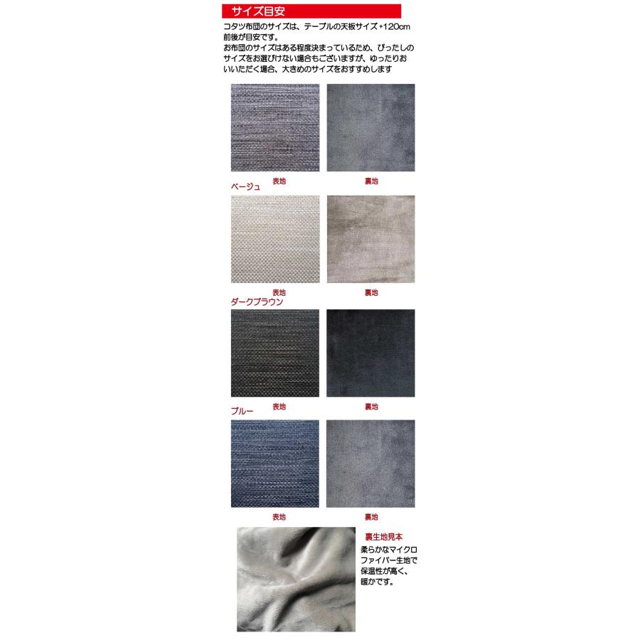 日美 こたつ布団 長方形こたつ布団 長方形 folivora専用liso 国産 日本