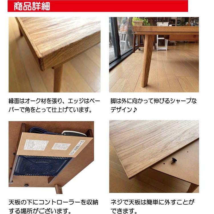 日美 こたつ こたつテーブル テーブル コタツ 120×75cm 長方形 日美 こたつ こたつテーブル テーブル コタツ 120×75cm 長方形