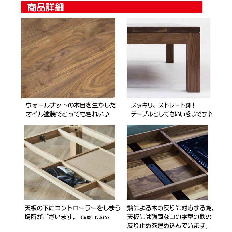 日美 こたつ こたつテーブル テーブル 100cm 120cm 長方形 特注