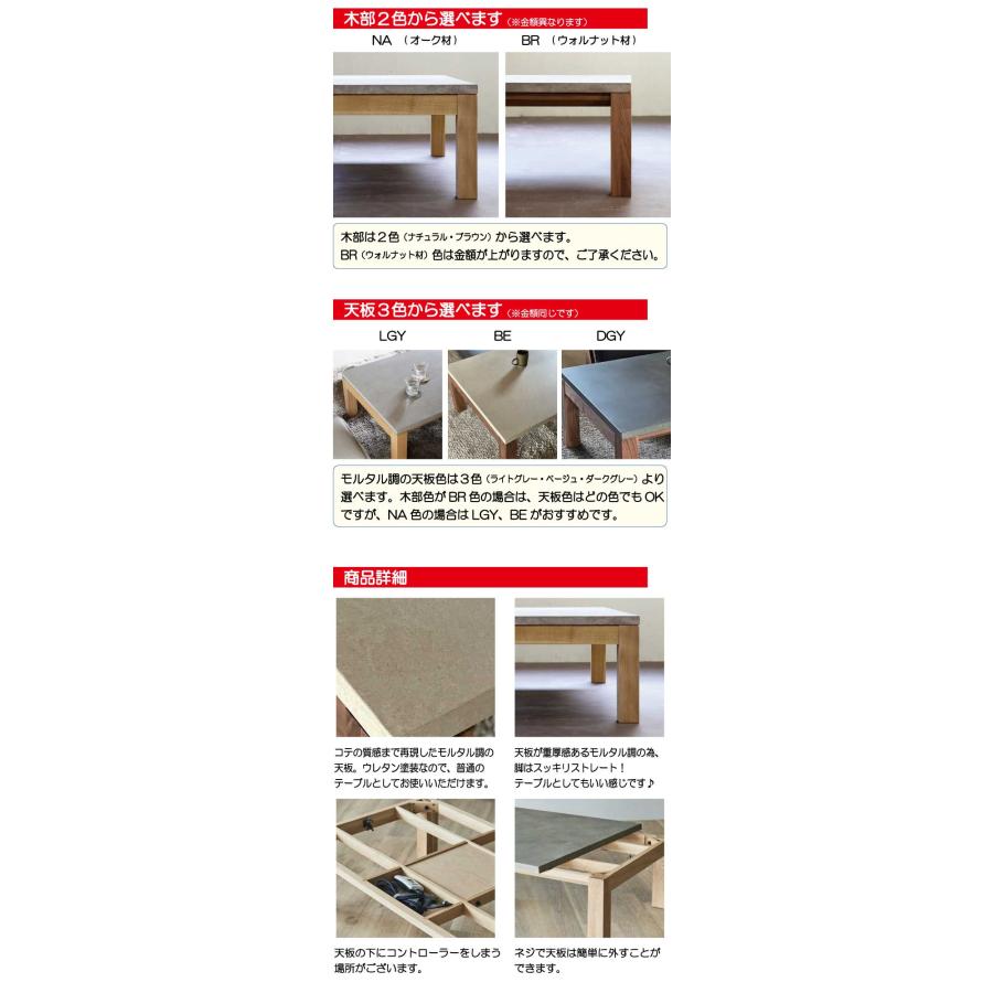日美 こたつ こたつテーブル テーブル 100cm 120cm 長方形 特注