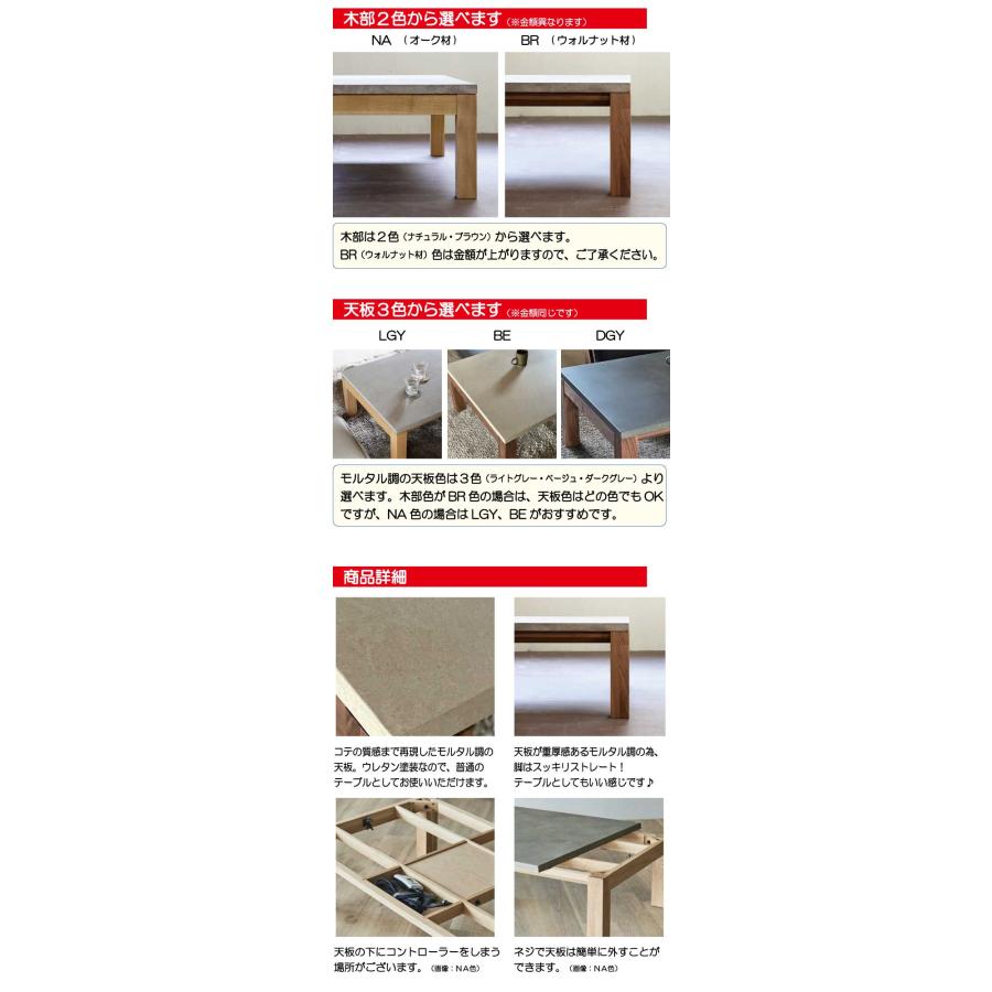日美 こたつ こたつテーブル テーブル 100cm 120cm 長方形 特注