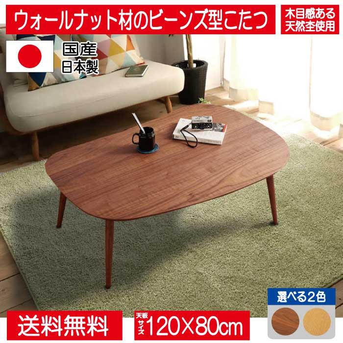 日美 こたつ こたつテーブル 楕円形 105cm×70cm コタツ 変形 日美 こたつ こたつテーブル 楕円形 105cm×70cm コタツ 変形