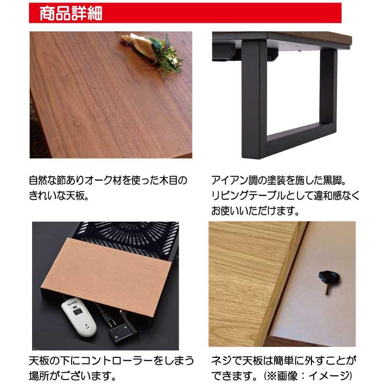 日美 こたつ こたつテーブル 長方形 120cm×75cm コタツ 日美 こたつ こたつテーブル 長方形 120cm×75cm コタツ