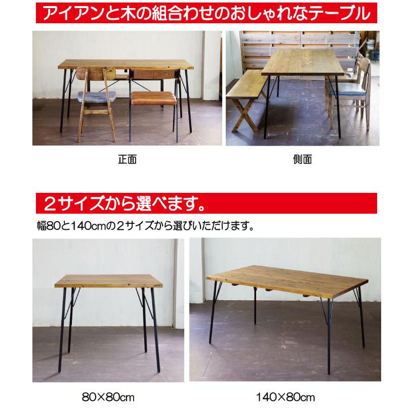 日美 ひのき材をヴィンテージ調に仕上げたアイアン脚の 日美 ひのき材をヴィンテージ調に仕上げたアイアン脚の