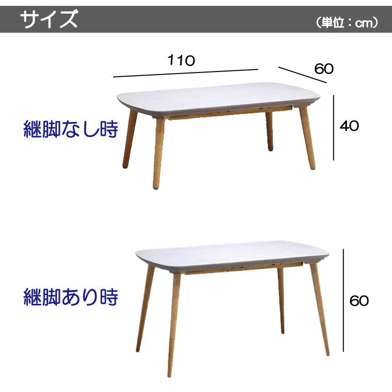 日美 こたつ こたつテーブル 長方形 110×60 コタツ テーブル 2WAY ハイ