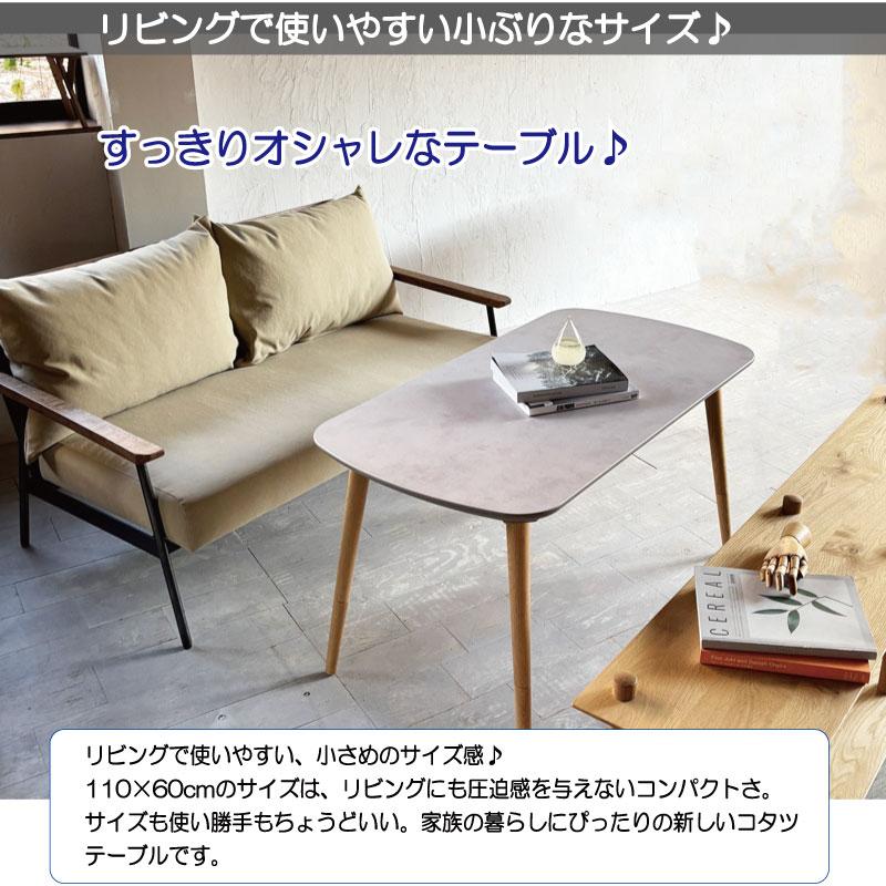 日美 こたつ こたつテーブル 長方形 110×60 コタツ テーブル 2WAY ハイ