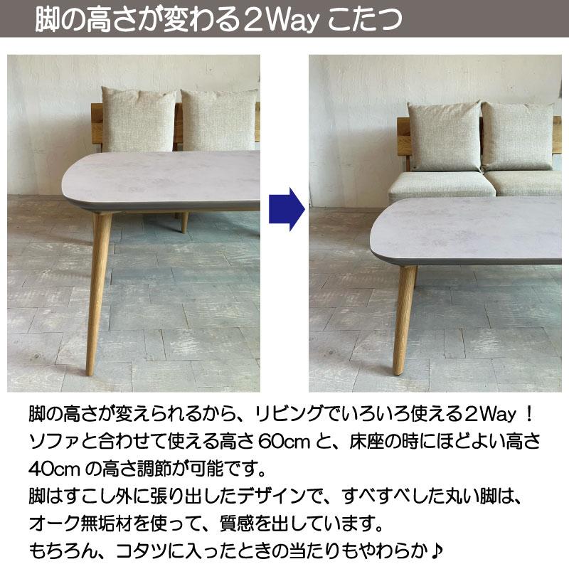 日美 こたつ こたつテーブル 長方形 110×60 コタツ テーブル 2WAY ハイ