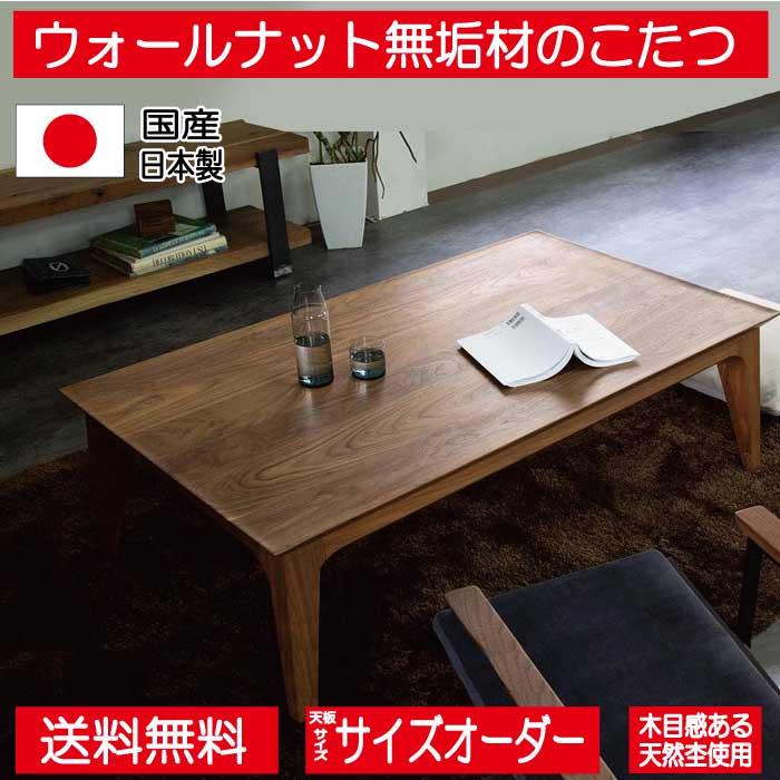 日美 こたつ こたつテーブル 長方形 100cm×70cm コタツ 日美 こたつ こたつテーブル 長方形 100cm×70cm コタツ