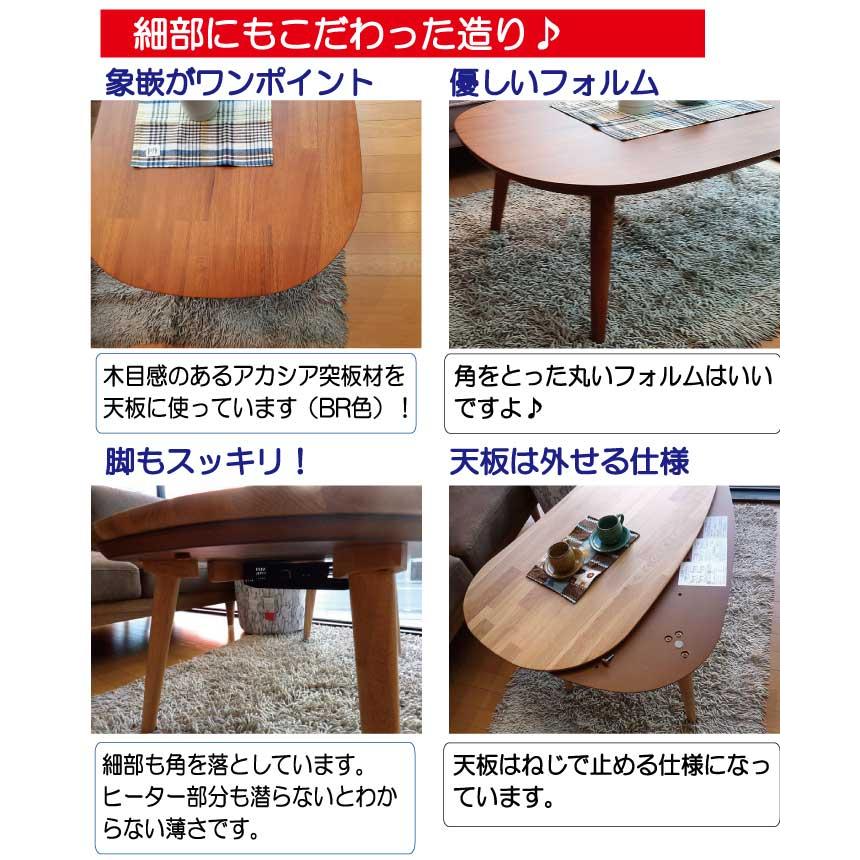 協立工芸 こたつ こたつテーブル 楕円形 105cm×65cm コタツ 協立工芸 こたつ こたつテーブル 楕円形 105cm×65cm コタツ