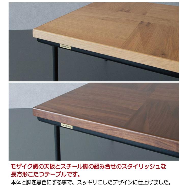 協立工芸 こたつ こたつテーブル 長方形 120cm×70cm コタツ 協立工芸 こたつ こたつテーブル 長方形 120cm×70cm コタツ