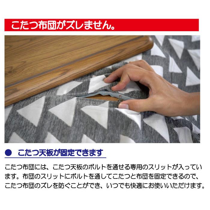 協立工芸 こたつ布団 長方形こたつ布団 長方形 ずれない 薄掛け 洗濯機