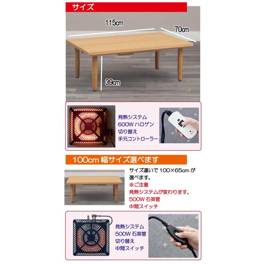 こたつ こたつテーブル テーブル 120cm 長方形 ナチュラル 突板 高級感 おしゃれ 北欧 モダン シンプルの画像
