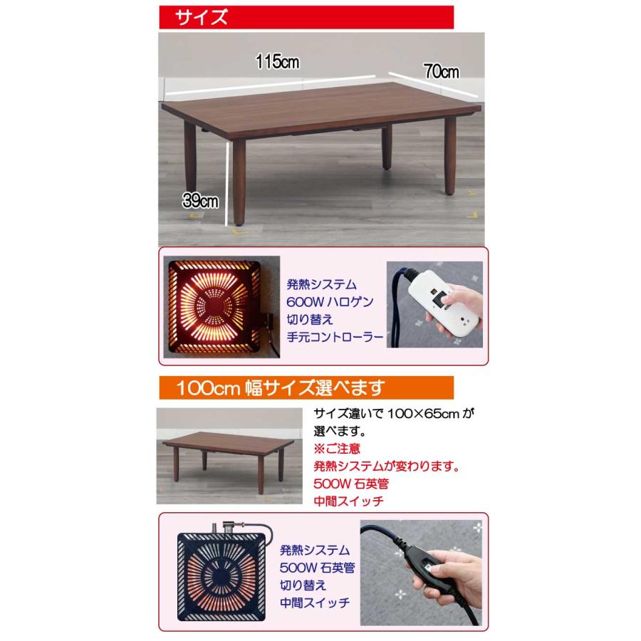 こたつ こたつテーブル テーブル 120cm 長方形 ウォールナット ブラウン 突板 高級感 おしゃれ 北欧 モダン シンプルの画像