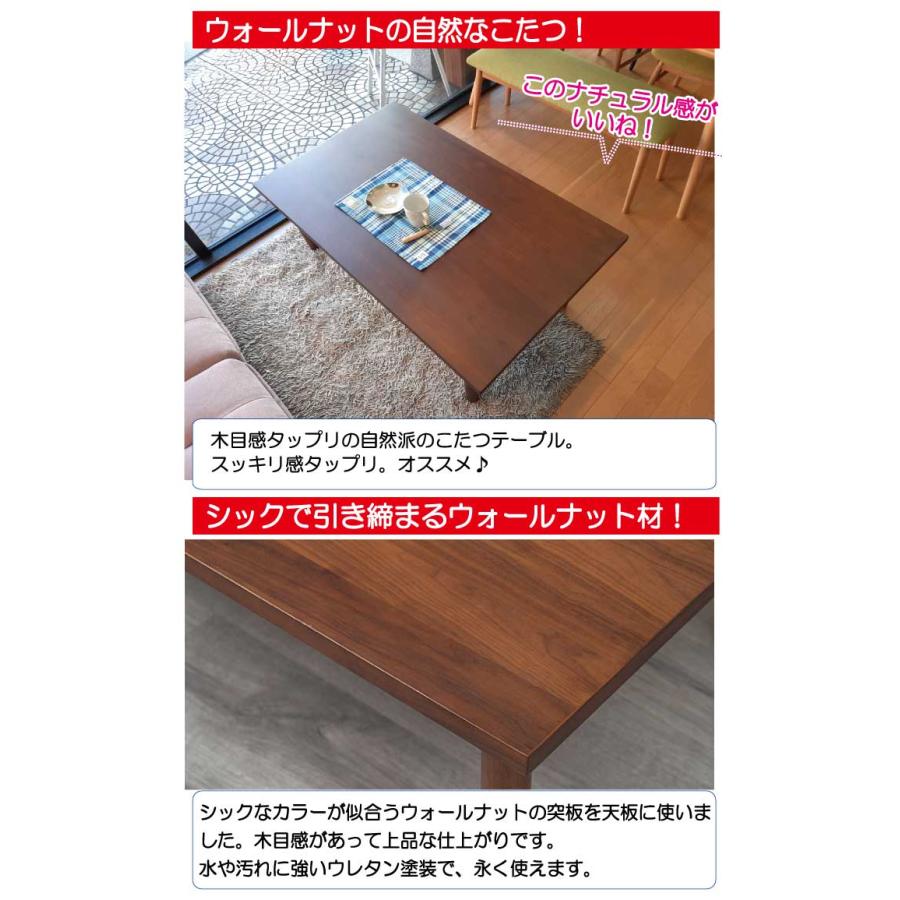 こたつ こたつテーブル テーブル 120cm 長方形 ウォールナット ブラウン 突板 高級感 おしゃれ 北欧 モダン シンプルの画像