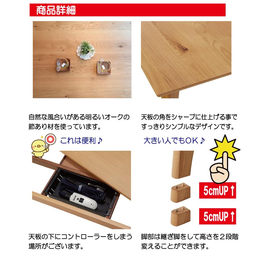 こたつ こたつテーブル 長方形 120×75cm コタツ オーク材 木目 こたつ こたつテーブル 長方形 120×75cm コタツ オーク材 木目