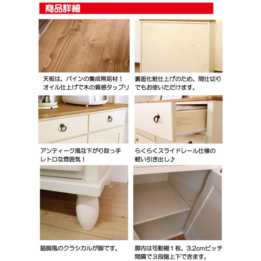 フレンチカントリーの78cm幅のかわいいパイン材の収納 フレンチカントリーの78cm幅のかわいいパイン材の収納