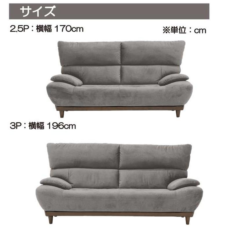 ソファ 3人掛 3P 布張り ファブリック 撥水 座り心地 座りやすい