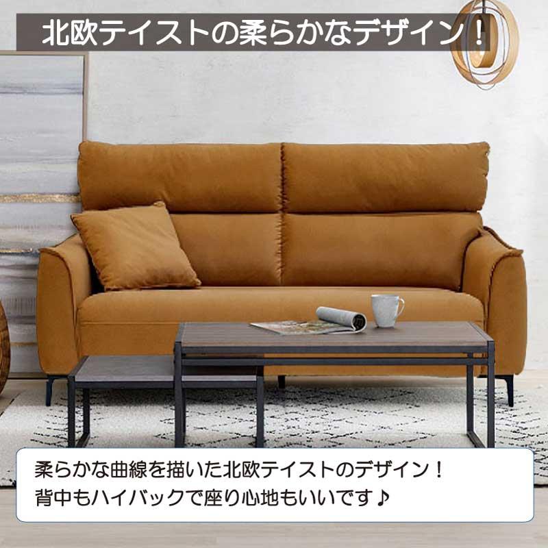 ソファ ソファー 3人掛け 3P おしゃれ リビング ファブリック 布張り