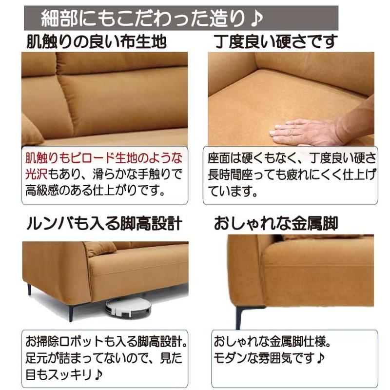 ソファ ソファー 3人掛け 3P おしゃれ リビング ファブリック 布張り
