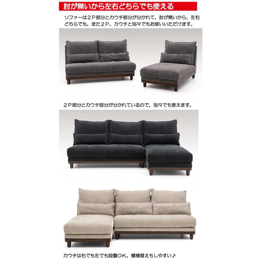 225cm幅ゆったり座れるふんわりクッションの布張りカウチ 225cm幅ゆったり座れるふんわりクッションの布張りカウチ