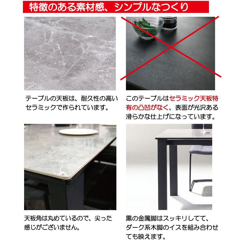ダイニングテーブル セラミック 食卓テーブル 150cm シンプル モダン