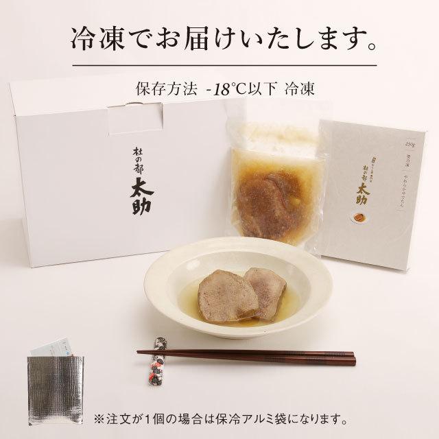 肉 牛肉 牛タン ゆでたん 250g 杜の都 太助 プレゼント 仙台 宮城 厚