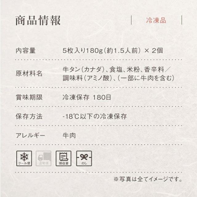 厚切り牛タン セット 360g 仙台 焼肉 塩タン 取り寄せ タン先 宮城 杜の都 太助｜morinomiyako-tasuke｜12