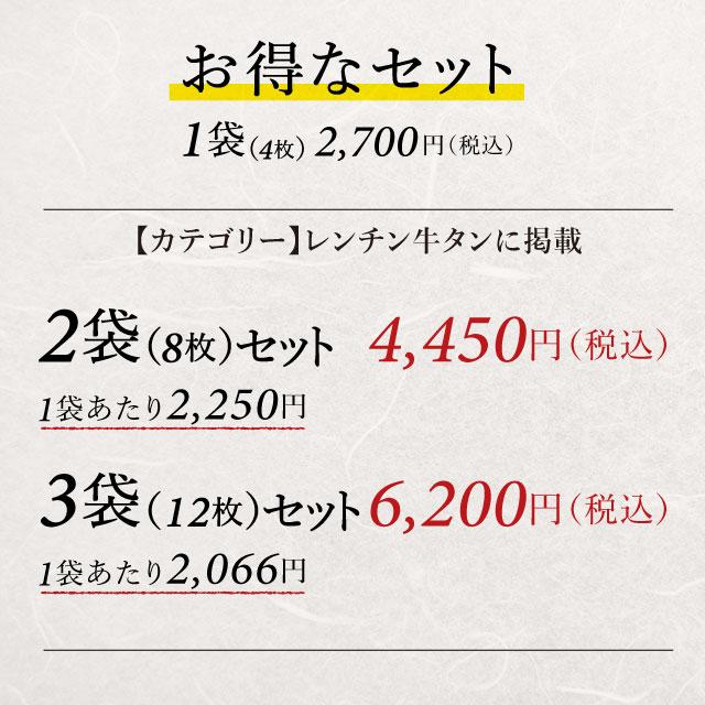 牛肉 厚切り牛タン 500g 仙台 焼肉 塩タン レンチン 取り寄せ タン先 宮城 杜の都 太助 温めるだけ｜morinomiyako-tasuke｜06