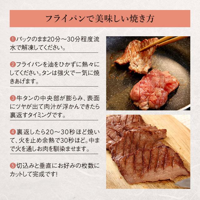 肉 牛肉 厚切り牛タン セット 540g（塩10枚&味噌5枚）仙台 焼肉 塩タン 味噌味 取り寄せ タン先 宮城 杜の都 太助｜morinomiyako-tasuke｜10