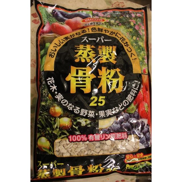 YAMATOスーパー蒸製骨粉２５　５００ｇ｜morinouen-store