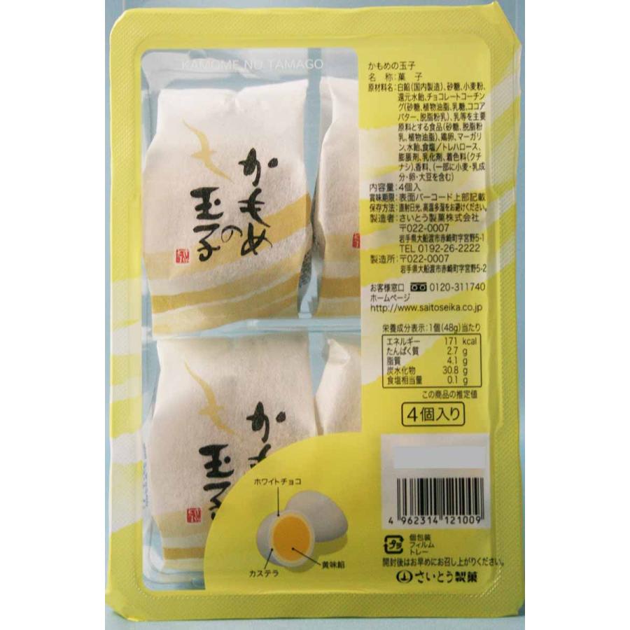 【冷蔵便】かもめの玉子 4個入 岩手の菓子 : 盛岡手づくり村オンラインショップ - 通販 - Yahoo!ショッピング