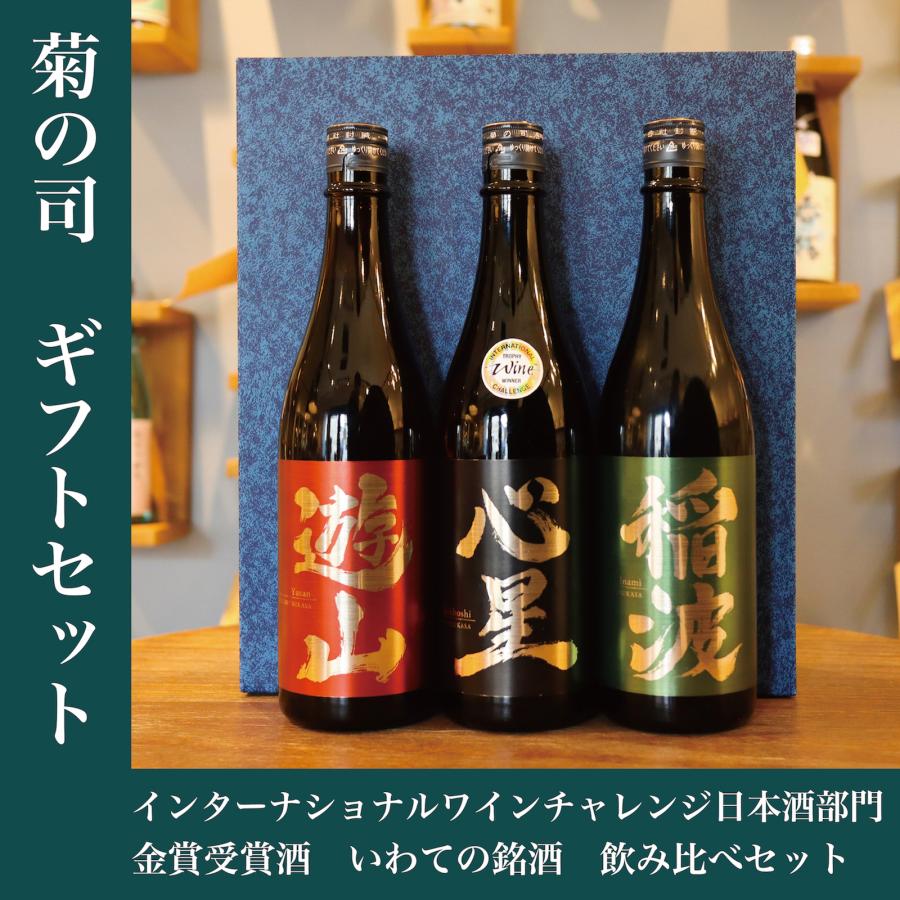 日本酒一升瓶8本セット人気の楽器まさむねや光栄菊等飲み比べ｜日本酒