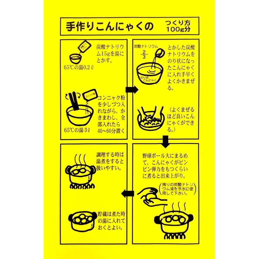 手作りこんにゃくキット 100g×5袋セット |  | 01