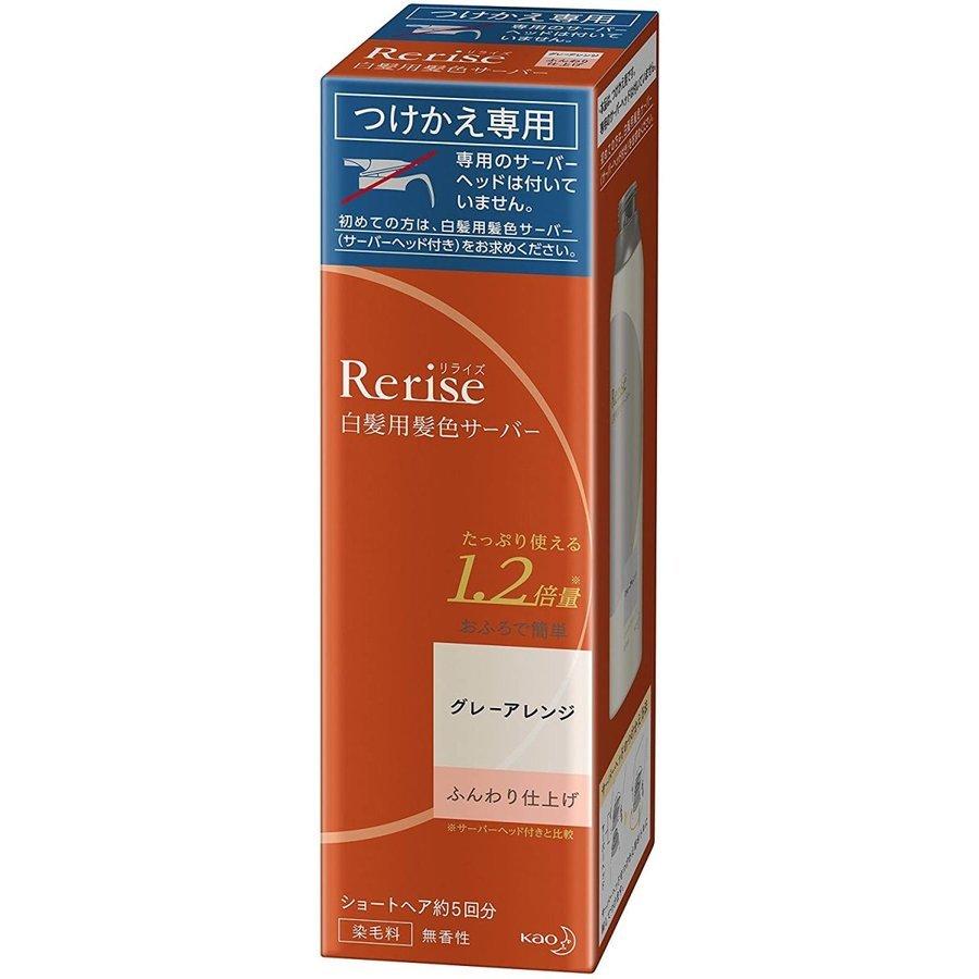 【セット買い】リライズ 白髪染め グレーアレンジ (自然なグレー) ふんわり仕上げ 男女兼用 つけかえ用 190g ふんわり仕上げ 本体 155g｜morirabo-shop｜03