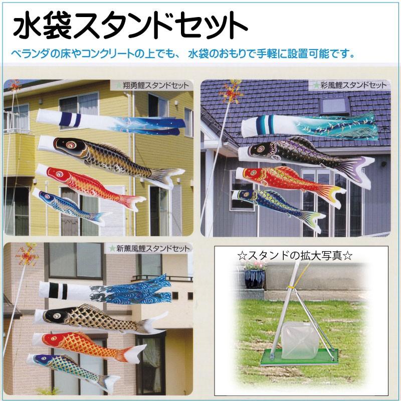 こいのぼり 旭天竜 鯉のぼり 新薫風 2m 水袋 スタンドセット ベランダスタンドセットの画像