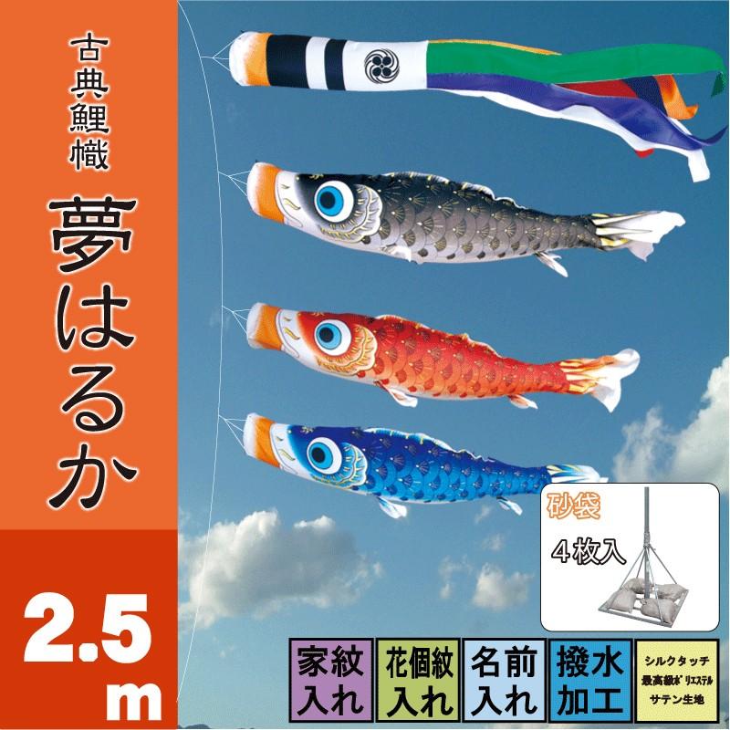 新品入荷 鯉のぼり 青2.5m