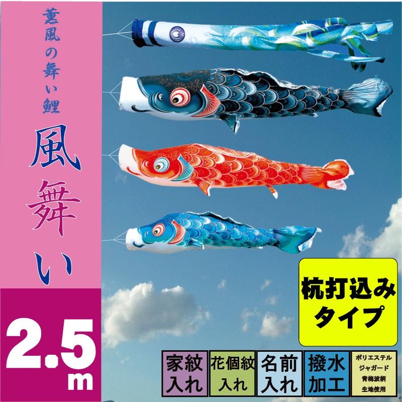 鯉幟＋吹流(ポール・矢車別売)☆ナイロンゴールド鯉のぼり6m3匹千鳥
