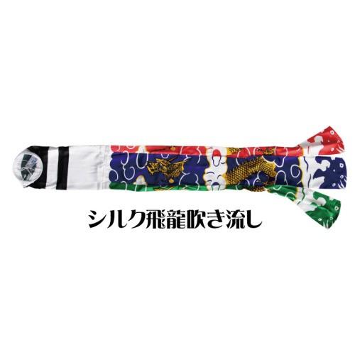 ワタナベ鯉のぼり こいのぼり 錦鯉 ワタナベ 鯉のぼり 羽衣 1.2m 水袋