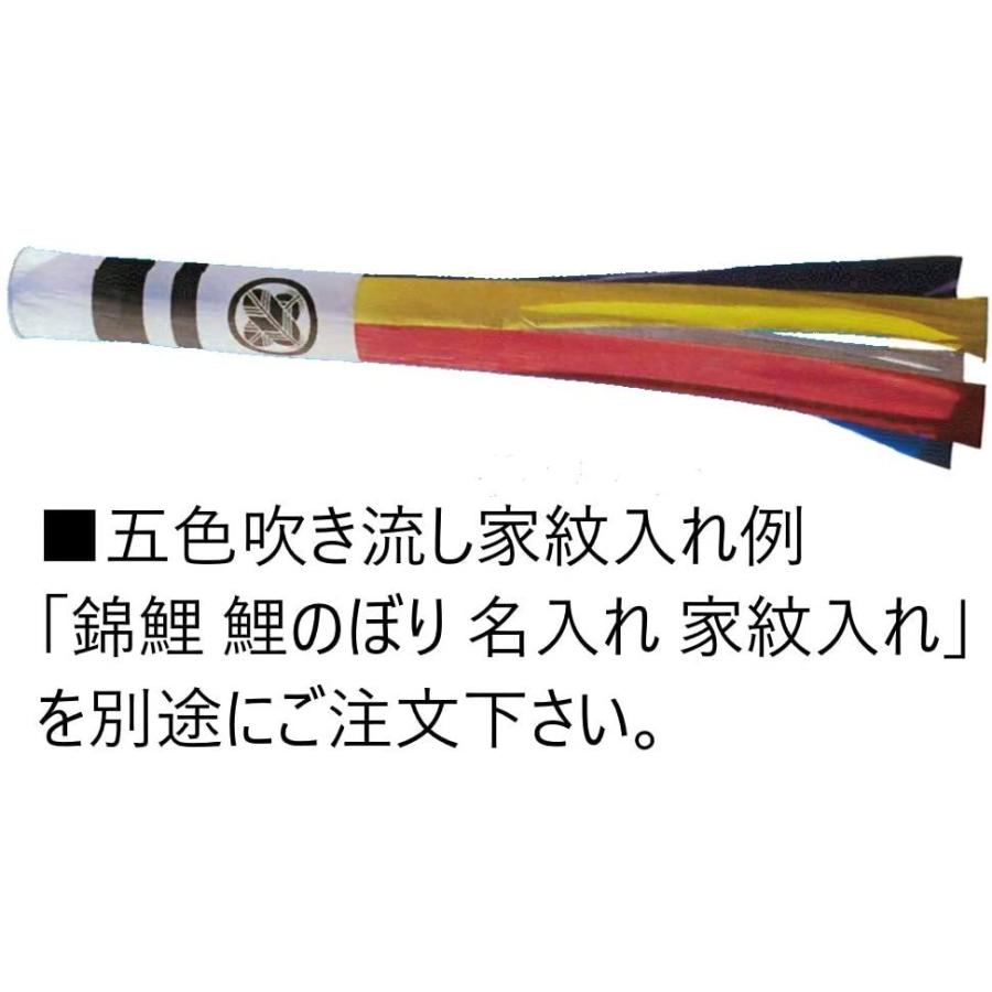 こいのぼり 錦鯉 ワタナベ 鯉のぼり 天 手描き本染め鯉 1.5m 5尺 杭打込みタイプ 五色吹き流し マイホームセット 【名古屋節句飾 伝統的工芸品】_2