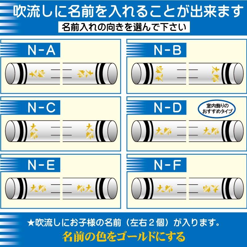 ワタナベ鯉のぼり 錦鯉鯉のぼり 吹き流し 加工代 ゴールド 金色 家紋