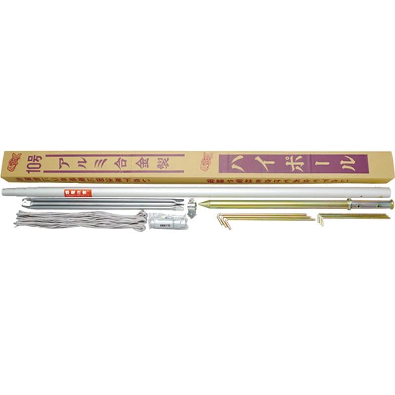 希少！送料込み♪■新品♪10号ポール 鯉のぼり4m～5mセット用 検/10m■ imgrc0066432886.jpg